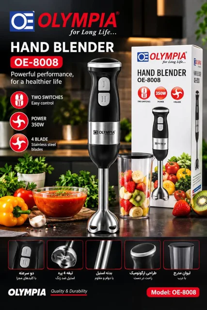 گوشت کوب برقی 350 وات المپیا مدل OE-8008