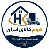 هوم كالا ايران